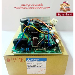 แผงวงจรคอยล์ร้อนมิตซูบิชิ อิเล็กทริค  Mitsubishi Electric ของแท้ 100%  Part No. E2276K451