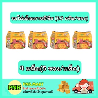 PNR.mart_4x[5ซอง] Nissin มาม่านิสชิน นิชชิน รสไก่เผ็ดเกาหลีชีส instant noodle ของกินราคาถูก กับข้าว อาหารแห้ง  mama