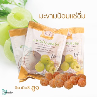 มะขามป้อมแช่อิ่ม รสเปรี้ยวหวาน ไม่ฝาด ทานง่าย 100 กรัม ตรา อมาลิกา / Emblica preserved