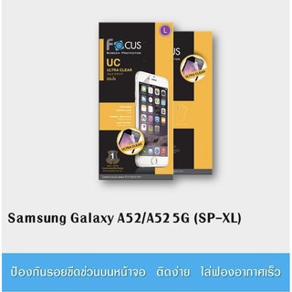 Focus ฟิล์มใส ฟิล์มด้าน Samsung Galaxy A52/A52 5G ฟิล์มไม่เต็มจอนะคะ (ไม่ใช่กระจกค่ะ)