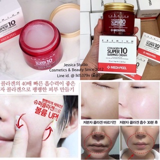 MEDI-PEEL Collagen Super10 Sleeping Cream - 70ml.