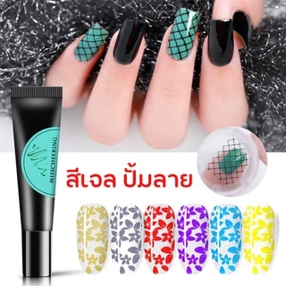 ( สีเจล ปั้มลาย ) สีเจลปั๊มเล็บ Misscheering สีเจล สีปั้มลายเล็บ สีสำหรับปั๊มลาย Stamping gel ขนาด 8 ML.