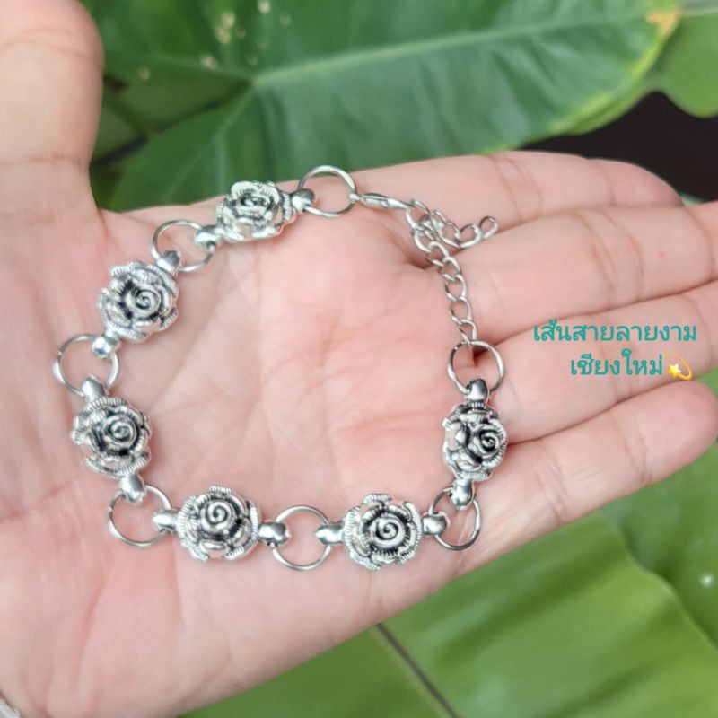 สร้อยข้อมือลวดลายดอกกุหลาบ สร้อยข้อมือล้านนา สวยงามและคุณภาพดี ใส่แล้วแลดูน่ารัก สร้อยข้อมือแฟชั่น สร้อยแขน กำไล