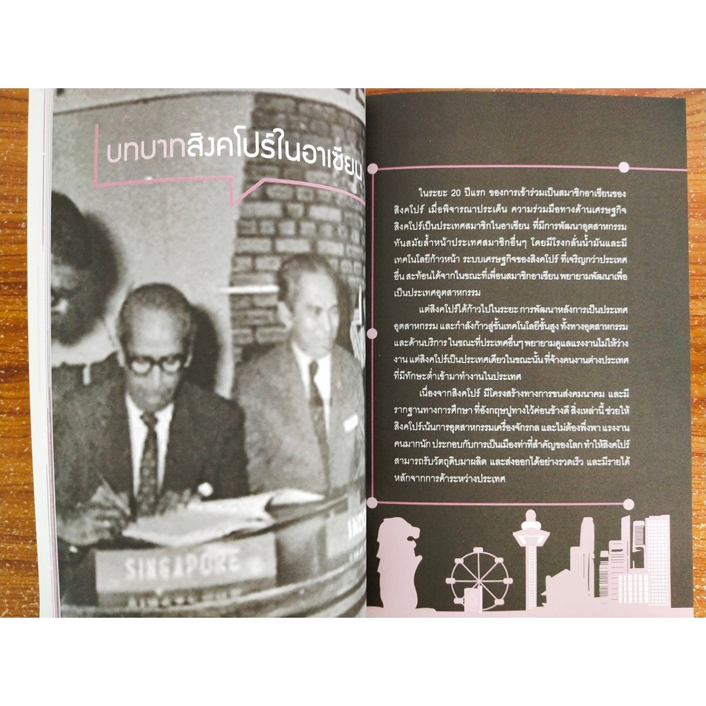 หนังสือชีวประวัติ : ลี กวน ยู รูปที่ 5