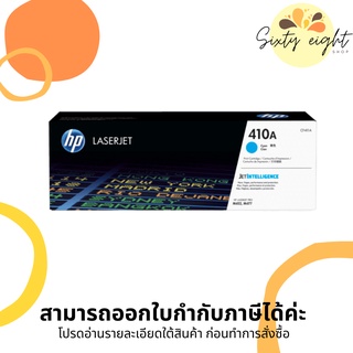 HP 410A Cyan Original LaserJet Toner Cartridge (CF411A) ของแท้