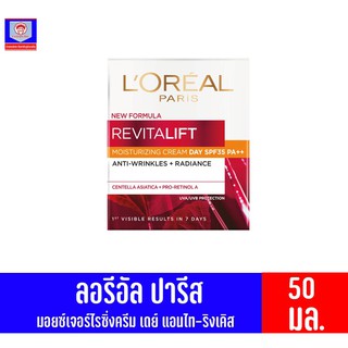 ลอรีอัล ปารีส รีไวทัลลิฟท์ มอยซ์เจอร์ไรซ์ซิ่ง ครีม เดย์ แอนไท-ริงเคิล+เรเดียนส์ ขนาด 50 มล.