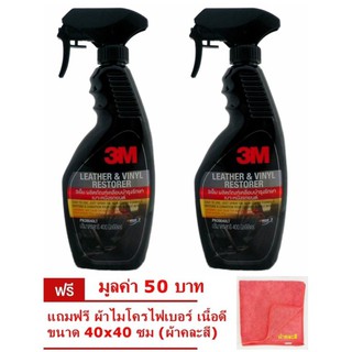 3M 39040LT สเปรย์เคลือบเงาเบาะหนังและไวนิล, 400ml x2 ขวด แถมผ้าไมโครไฟเบอร์ 40x40ซม