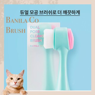 Banila Co Dual Pore Cleansing Brush - special edition แปรงล้างหน้า