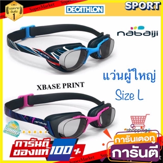 🔥ยอดนิยม!! แว่นว่ายน้ำ Nabaiji XBASE PRINT แว่นตาว่ายน้ำและอุปกรณ์ว่ายน้ำ