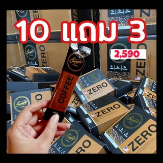 **ลด 1,400 ** กาแฟรวม 13กล่อง พร้อมขวดชง สวอนเน่กาแฟ Swane coffee กาแฟ สูตรใหม่ หวาน แต่ไม่มีน้ำตาล อร่อยไม่อ้วน