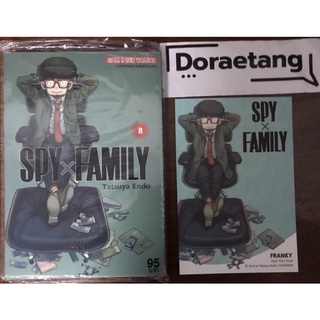 ✅พร้อมส่ง Spy x family สปาย x แฟมมิลี่ เล่ม 8 พร้อมโปสการ์ดการ์ด มือ 1 ในซีล