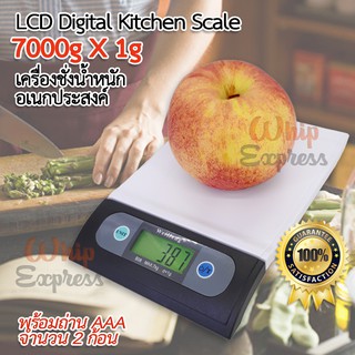 7000g 7kg X 1g LCD Electronic Kitchen Scale WH-B08 เครื่องชั่งน้ำหนักอาหาร ตาชั่งดิจิตอล เครื่องชั่งในครัว ที่ชั่งอาหาร