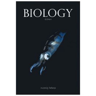 C111 Biology ชีววิทยา (ปกปลาหมึก)9786164230705