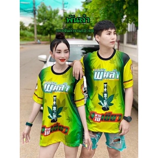 เสื้อขยี้ใบ วัยรุ่นดูใบ วัยรุ่นขยี้ใบ เสื้อพิมพ์ลายทั้งตัว ใส่สบาย ใส่ได้ทั้งชาย-หญิง