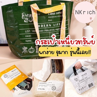 ‼️พร้อมส่ง‼️ กระเป๋าช้อปปิ้ง กระเป๋าแฟชั่น กระเป๋ากระสอบ กระเป๋าถือ กระเป๋าสะพาย