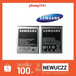 แบตเตอรี่ Samsung Galaxy S2,i9100 EB-F1A2GBU