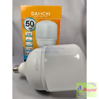 1941 หลอดไฟ LED 50W Dai-ichi แสงสีขาว ขั้วเกลียว E27