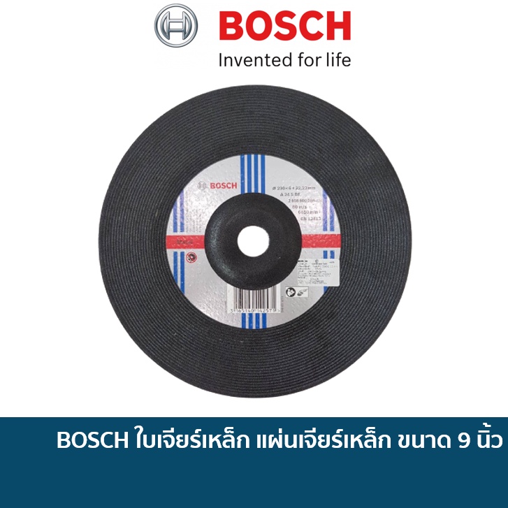 BOSCH ใบเจียรเหล็ก ใบเจียร์ แผ่นเจียร์ แผ่่นเจียร แผ่นขัดเหล็ก ขนาด 9 นิ้ว หนา 6 มิล [2608600265]