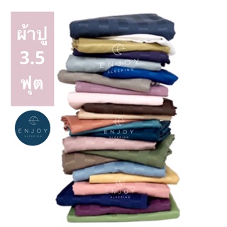 [ปลีก-ส่ง] Enjoysleeping ผ้าปูนอน 3.5 ฟุต ริ้วสี หนา 11 นิ้ว ยางยืดรัดมุม