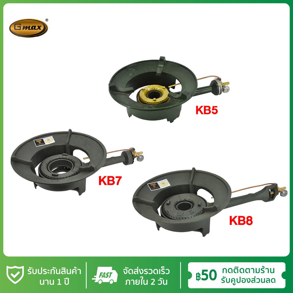Gmax เตาแก๊สแรงดันสูง เตาแม่ค้า รุ่นKB-Series (รับประกัน1ปี)