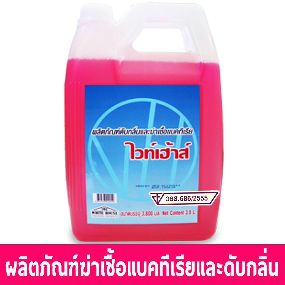 น้ำยาถูพื้น DDL ฆ่าเชื้อแบคทีเรีย BKC 2.5% 3800 มล. น้ำยาฆ่าเชื้อโรค ไวท์เฮ้าส์