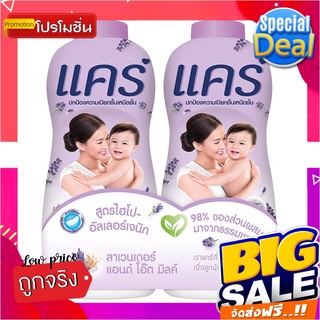 แคร์ แป้งเด็ก กลิ่นลาเวนเดอร์ แอนด์ โอ๊ตมิลค์ 350 กรัม x 2 กระป๋องCare Baby Powder Lavender and Oat Milk 350g x 2 Bottle