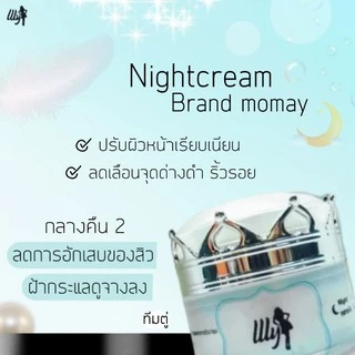 [โค้ดส่วนลดในไลฟ์] ไนท์ครีมบำรุง ขนาด10g. หน้าขาวใสลดสิวฝ้ากระ ครีมเอลลี่โมเม ผลิตภัณฑ์บำรุงผิวหน้า