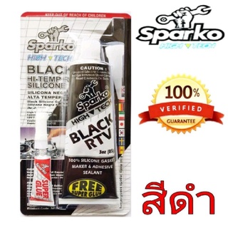 Sparko​ กาวแทนปะเก้นสีดำ85g(แถม​ กาวแห้งเร็ว)​ของแท้100%