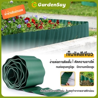 ขอบกั้นดิน 10/15/20*900ซม ที่กั้นดินไหล ที่กั้นดิน ที่แบ่งดิ…