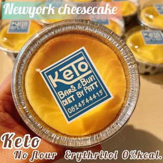 นิวยอร์คชีสเค้กคีโต Newyork cheesecake keto ❌แป้ง❌น้ำตาล❌สารกันเสีย ✅หวานน้อย