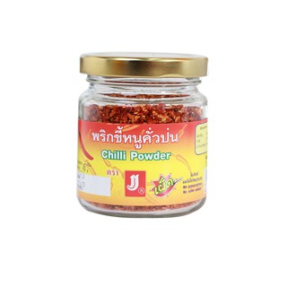 พริกขี้หนูเด็ดก้านคั่วป่น เผ็ดมาก เครื่องเทศ 100% Chilli Powder 45 g