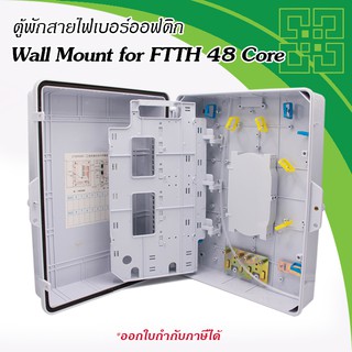 ตู้พักสายไฟเบอร์ออฟติก Wall Mount for FTTH 48 Core