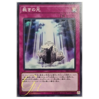 [SR05-JP032] Light of Judgment (Common)