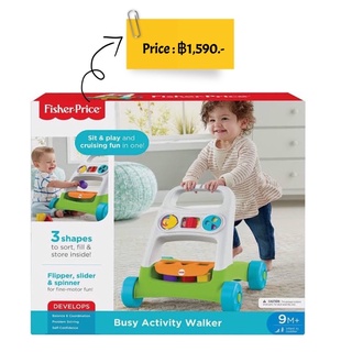 รถหัดเดิน Fisher-Price Busy Activity Walker ของแท้จากเมกา