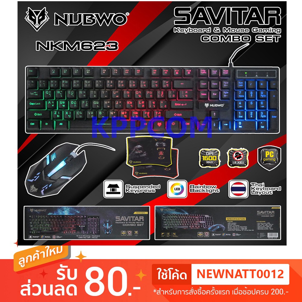 NUBWO NKM-623 ไฟทะลุตัวอักษร Keyboard+mouse combo set SAVITAR NKM623