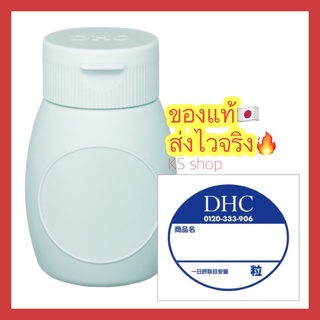 (ของแท้🇯🇵ส่งไวจริง🔥)  DHC Suppliment Bottle กระปุกใส่อาหารเสริมจาก DHC ตลับยา พกพา กระปุกใส่ยา กล่องใส่ยา