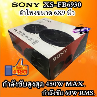 SONY XS-FB6930 ลำโพง 6*9"