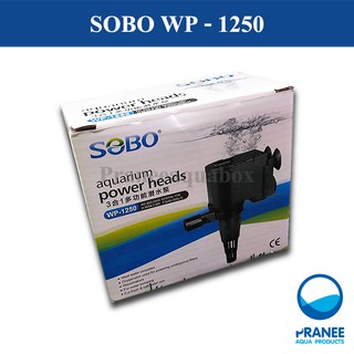 SOBO WP-1250 ปั๊มน้ำ( 800 ลิตรต่อชั่วโมง)