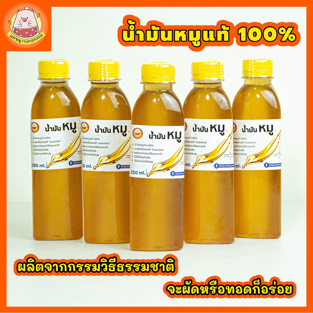 น้ำมันหมูแท้100% คีโตทานได้ (ขวด1 ลิตร)ไม่มีสารเคมีเจือปน