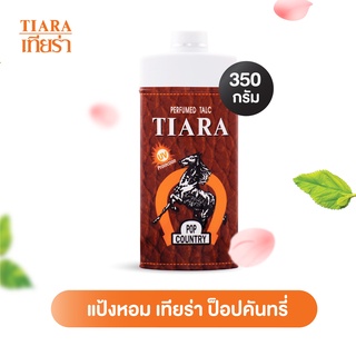 Tiara แป้งหอมเทียร่าป็อปคันทรี่ 350 ก.