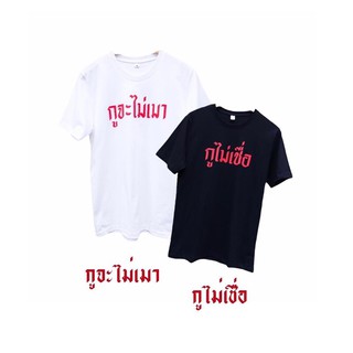 🔸พร้อมส่ง/12ลาย🔸 SVEN เสื้อยืดสีพื้น เสื้อยืดสีขาว ชุดไปร้านเหล้า ชุดไปคาเฟ่