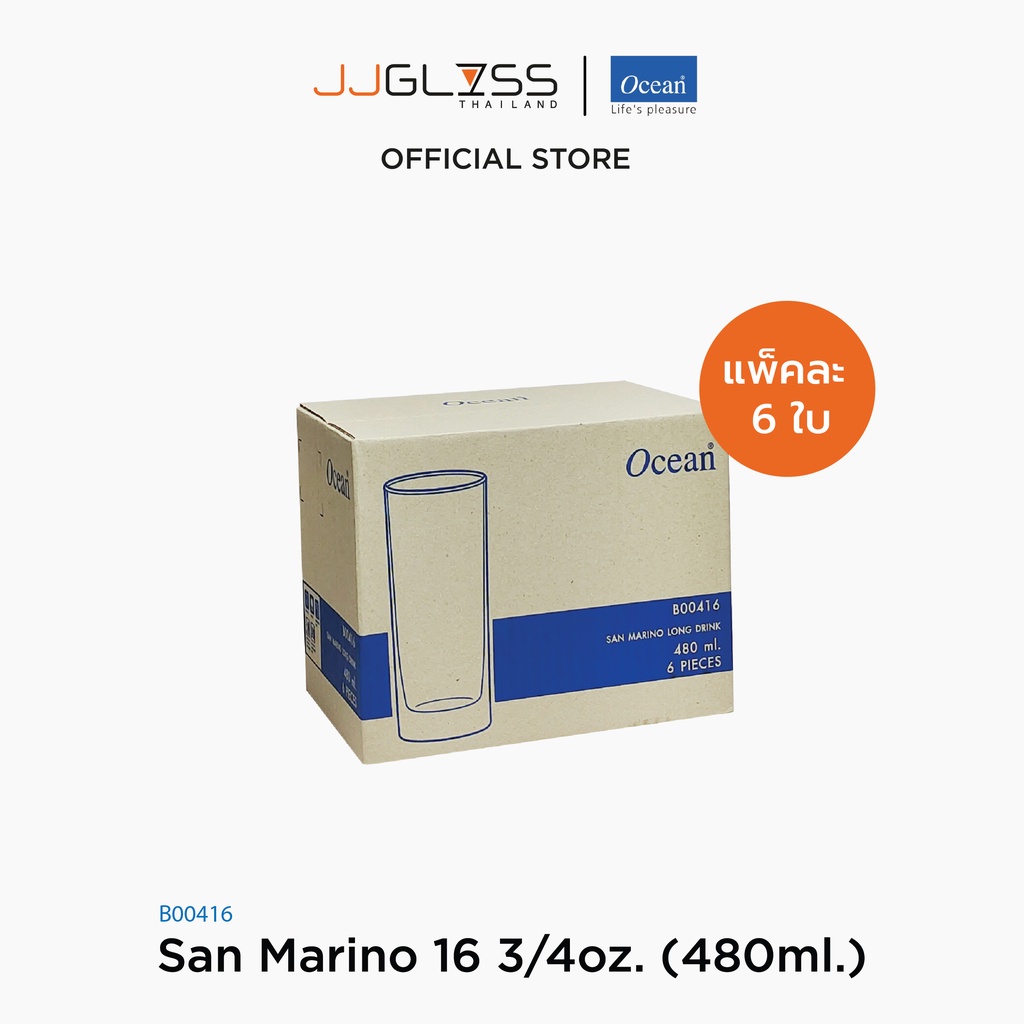 JJGLASS - (Ocean) B00416 San Marino [1กล่อง บรรจุ 6 ใบ] - แก้วซานมาริโน ดริ๊งเเวร์ ทัมเบอร์ โอเชี่ยนกลาส San Marino O bycean Glass B00416 Drinkware Tumbler 16 oz. ( 480 ml.)