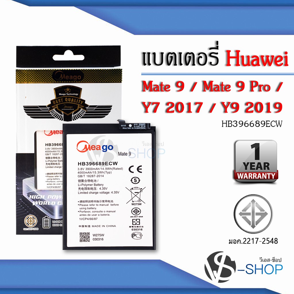 แบตมือถือ Huawei Mate9 / Y7 2017 / Y7 2019 / Y9 2018 / Y9 2019 / Mate9 pro / HB396689ECW แบตหัวเว่ย 
