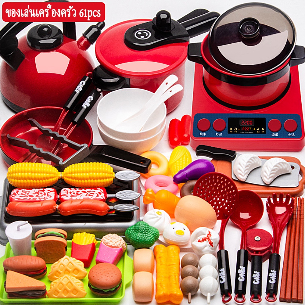 COD 61pcs ของเล่นเด็กครัว เตาแก๊สพร้อมเสียงและแสง ของเล่นจำลองการทำอาหารในครัว ชุดครัวของเล่น คุณภาพสูง