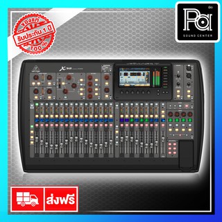 BEHRINGER DIGITAL MIXER X32 PA SOUND CENTER พีเอ ซาวด์ เซนเตอร์ ดิจิตอลมิกเซอร์ BEHRINGER X 32