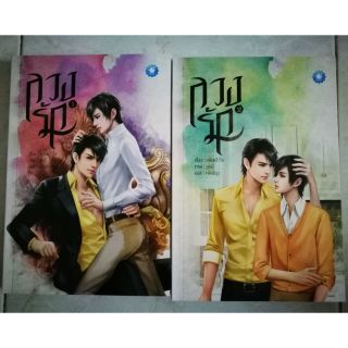 (yaoi)ลวงรัก