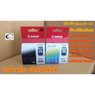 ตลับหมึก Canon 810 - 811 ของแท้ ใหม่มือ1//  ราคาส่ง สินค้ามี  พร้อมส่ง ไม่ต้องรอนาน