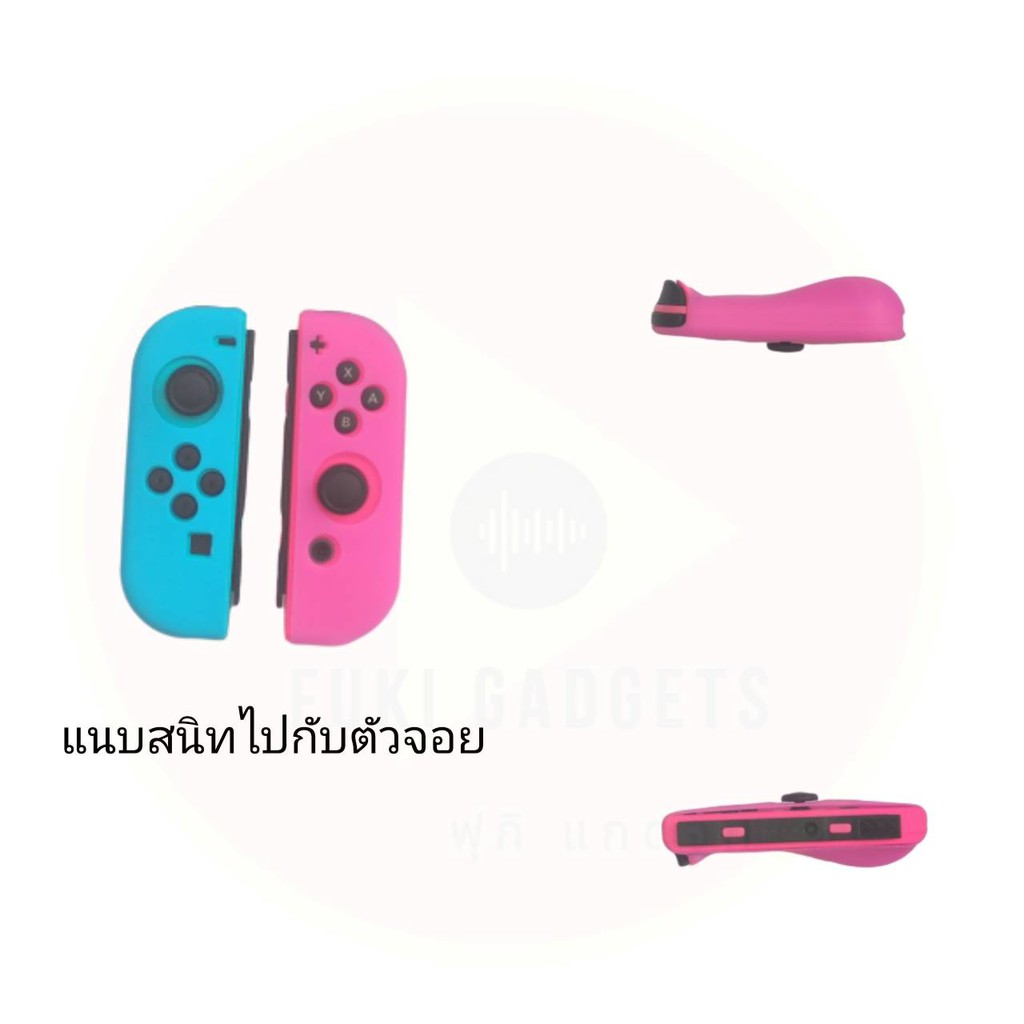 ซิลิโคนหุ้มจอยคอน แยกขายข้างซ้าย ข้างขวา หลายสี