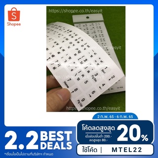 ตัวหนังสือดำภาษาไทย+อังกฤษ/Thai English Keyboard sticker