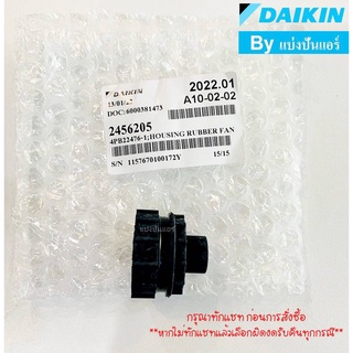 บุชยางกรงกระรอกแอร์ไดกิ้น Daikin ของแท้ 100% Part No. 2456205